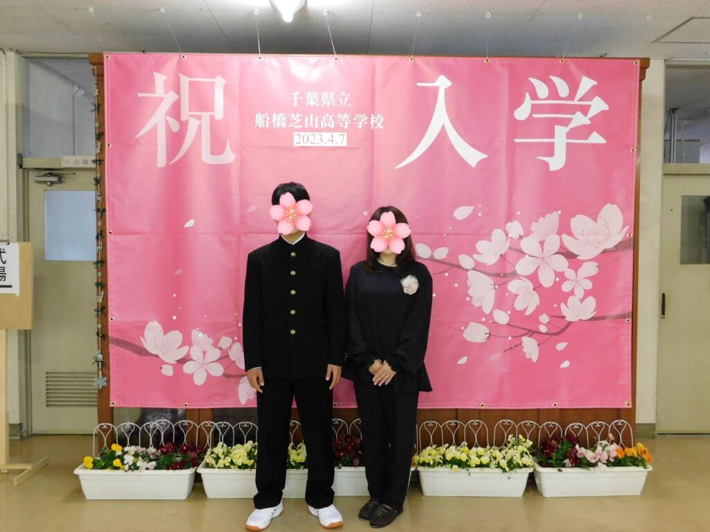 千葉県立船橋芝山高等学校様_入学式フォトスポット幕製作事例