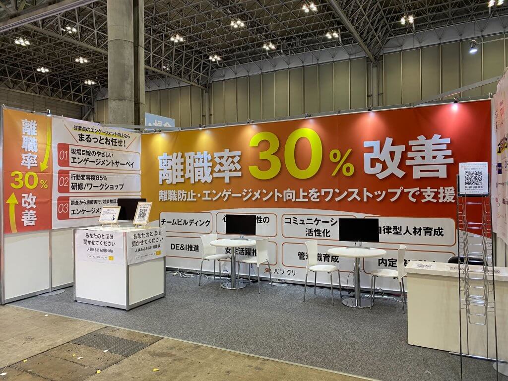 バヅクリ株式会社様_展示会ブース製作事例