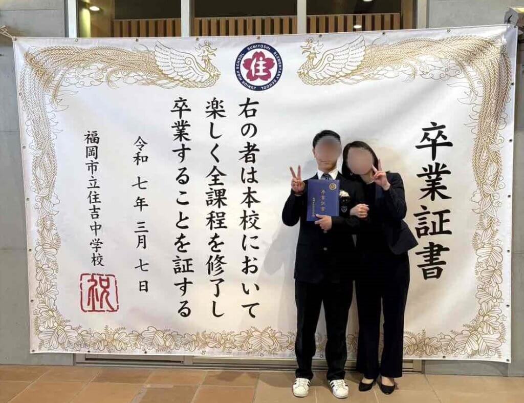 福岡市立住吉小中学校PTA様　事例写真