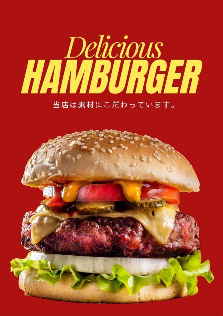 ハンバーガー