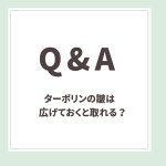 ターポリンの皺_Q＆A用アイキャッチ