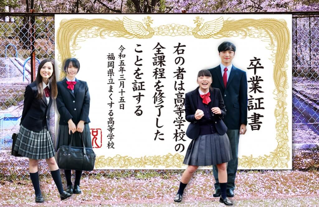 卒業証書風フォトスポット幕