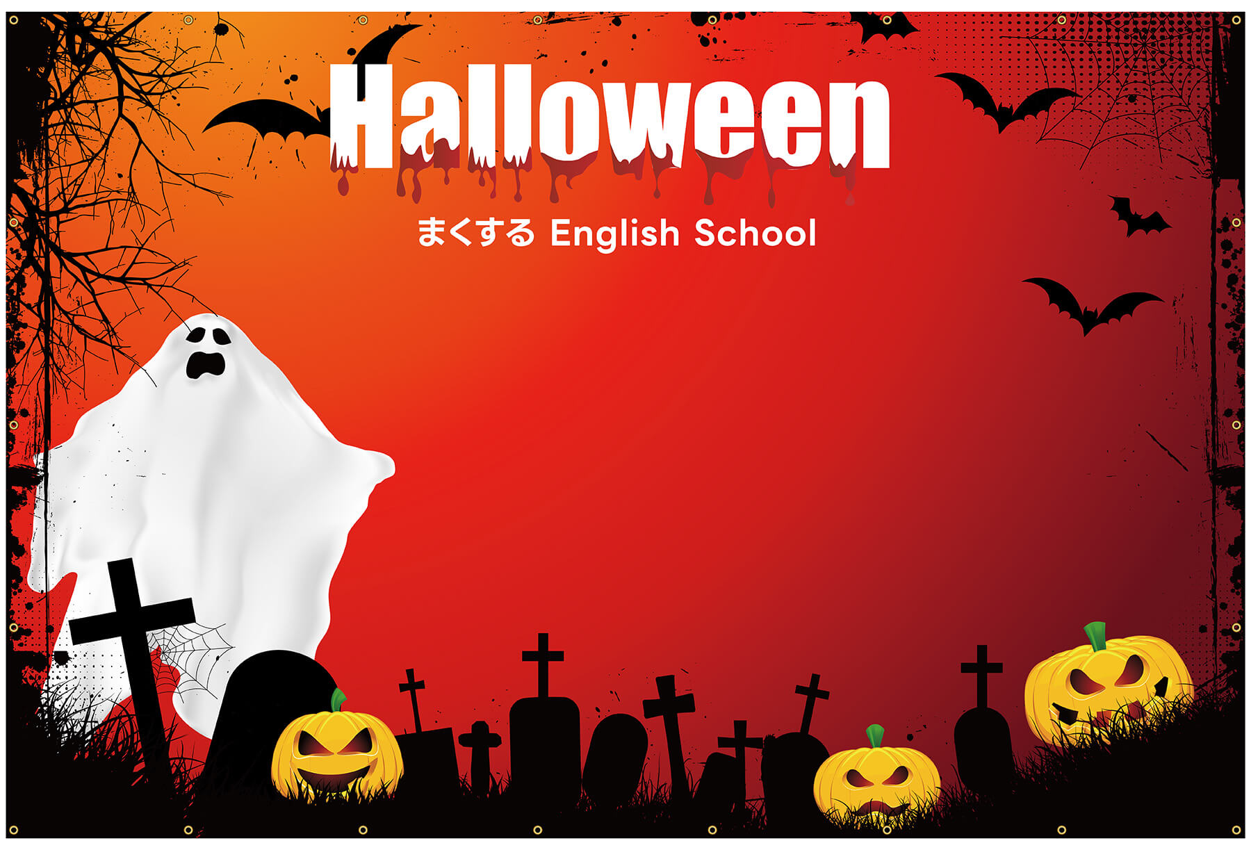 ハロウィン幕Ｂ