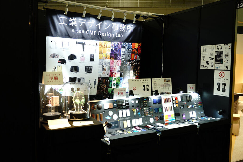 株式会社 CMF Design Lab様_展示会背景幕製作事例