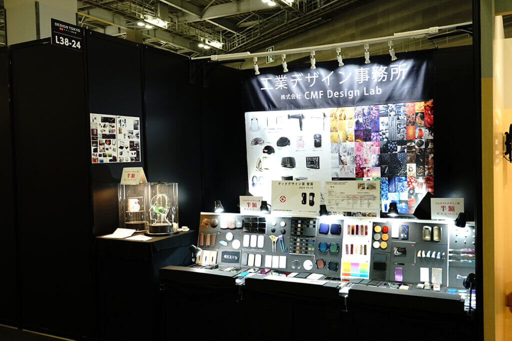 株式会社 CMF Design Lab様_展示会背景幕製作事例