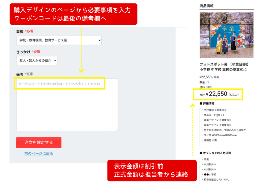 クーポンの使い方