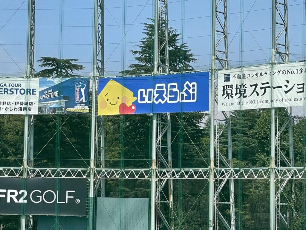 (株)いえらぶGROUP様_ウェルダー加工製作事例