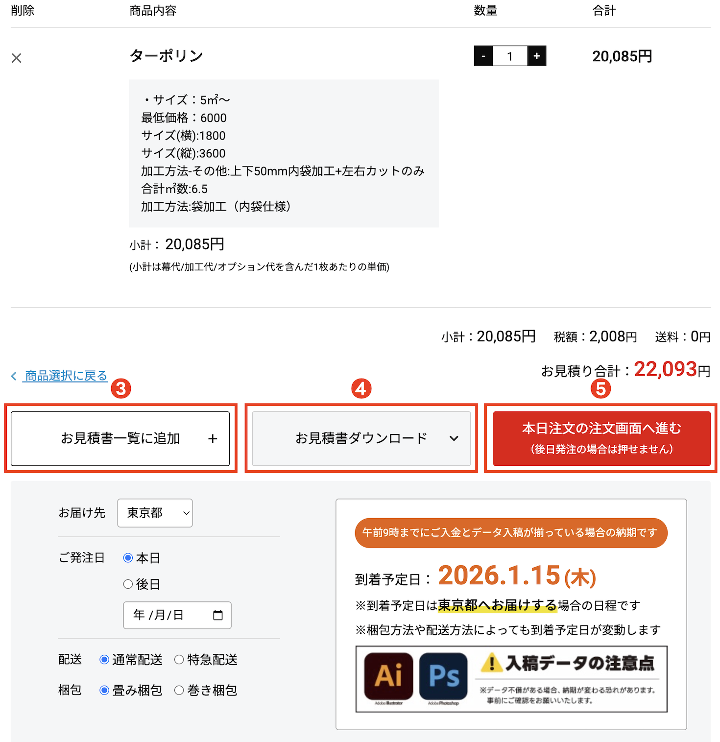 まくするのトップページの操作例