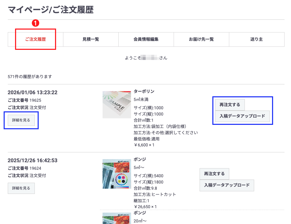 まくするのトップページの操作例